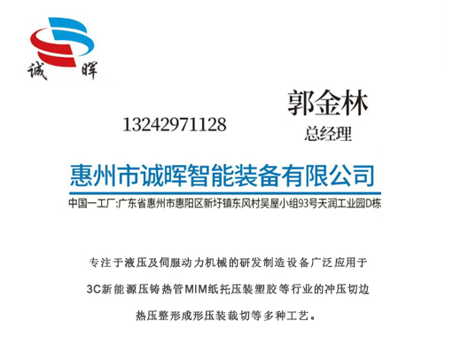诚晖湛江线上分站